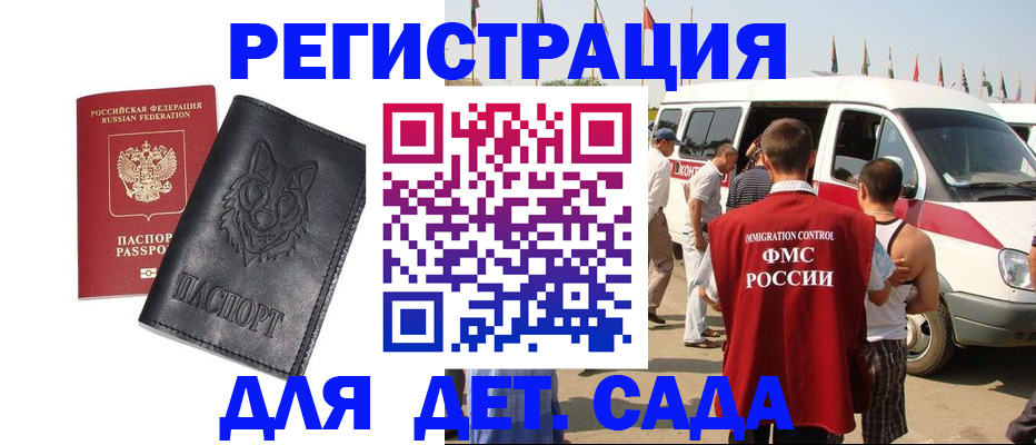 прописка для кредита в Искитиме