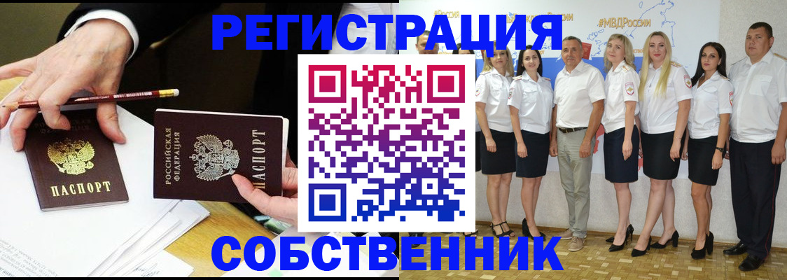 временная регистрация недорого в Искитиме