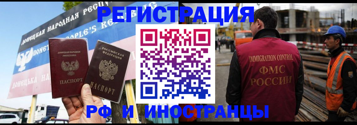 где прописаться в Искитиме